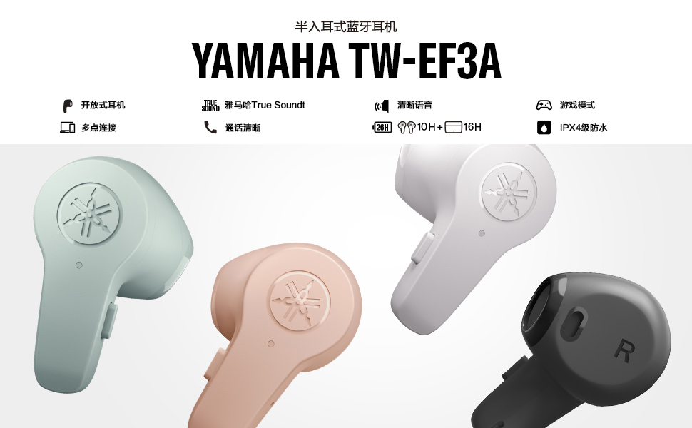 新款上市|AG环亚集团半入耳式蓝牙耳机TW-EF3A，音悦无拘，乐享清晰
