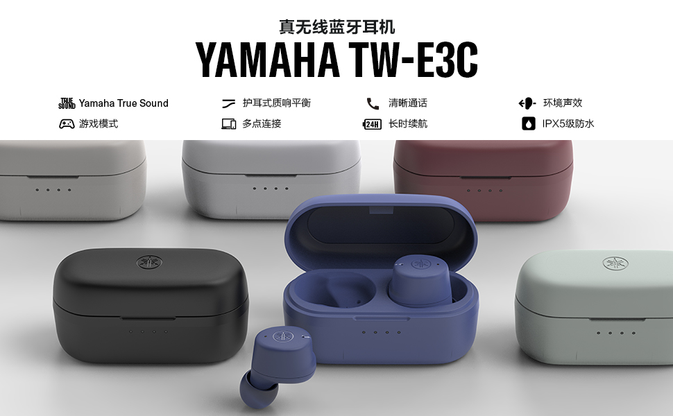 新款上市|真无线蓝牙耳机TW-E3C，随时随地享受TRUE SOUND